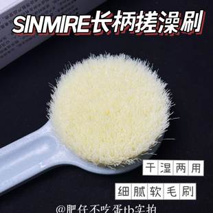 sinmire长柄软毛搓澡神器洗澡刷子搓背刷搓澡巾沐浴刷后背戳搓泥