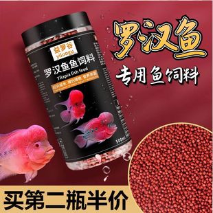 鱼食罗汉鱼饲料寿星头花罗汉鹦鹉鱼料起头增色攻头增头专用鱼粮食