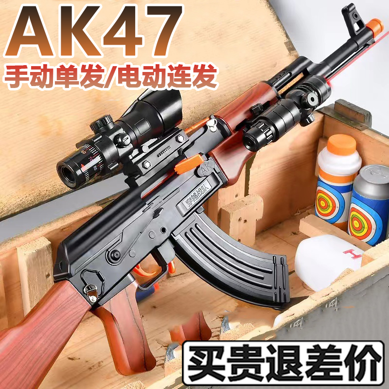 阿K47水晶儿童玩具AKM电动连发仿真模型手自一体突击步软弹专用枪