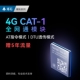 cat1模组 4g模块dtu无线数据串口透传lte通讯通信mqtt物联网4G