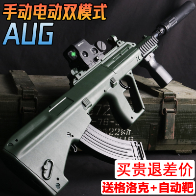 电动连发AUG突击枪水晶玩具儿童男孩自动仿真手自一体软弹枪专用