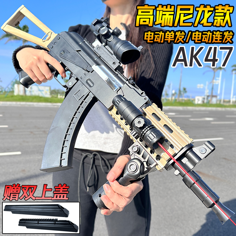 AK一47电动连发高端成人水晶玩具