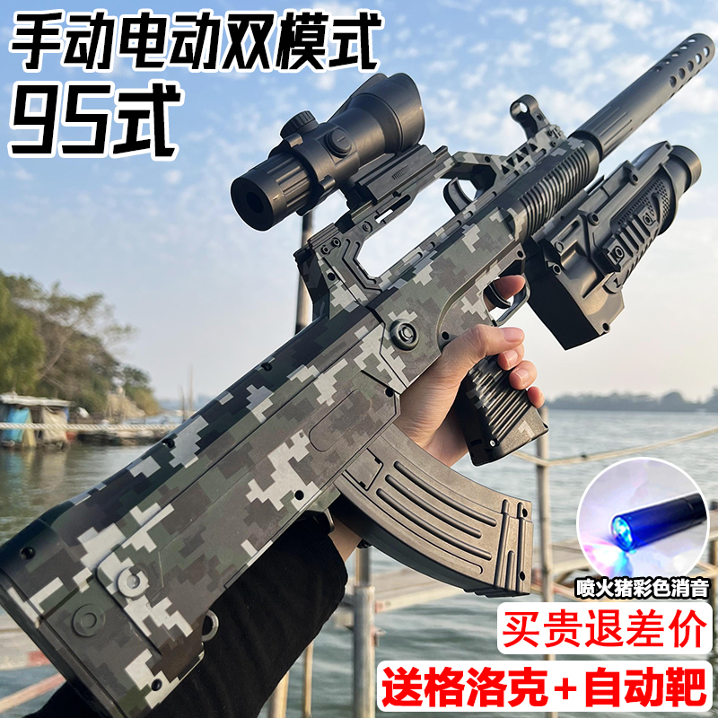 QBZ-95式突击步抢水晶电动连发M416手自一体专用儿童玩具软弹枪