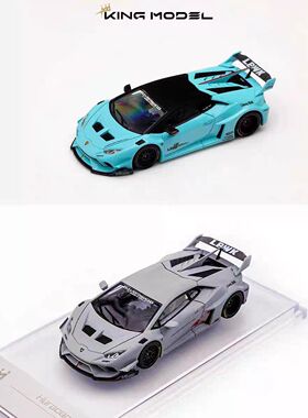 KING MODEL 1:64 兰博基尼Huracan lp610 小牛宽体改装 合金车模