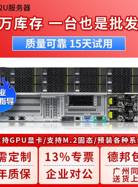 超聚变华为服务器RH2288V3V5V6二手2U机架式数据库储存ERP虚拟化