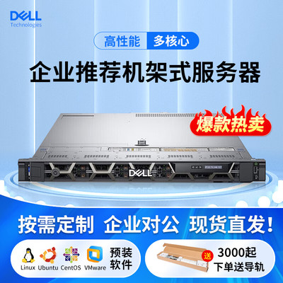 戴尔DELLR430 R440 R630 R6401U机架式静音二手服务器双路数据库