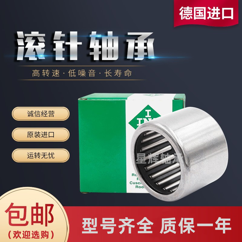 INA滚针轴承进口高速低噪音