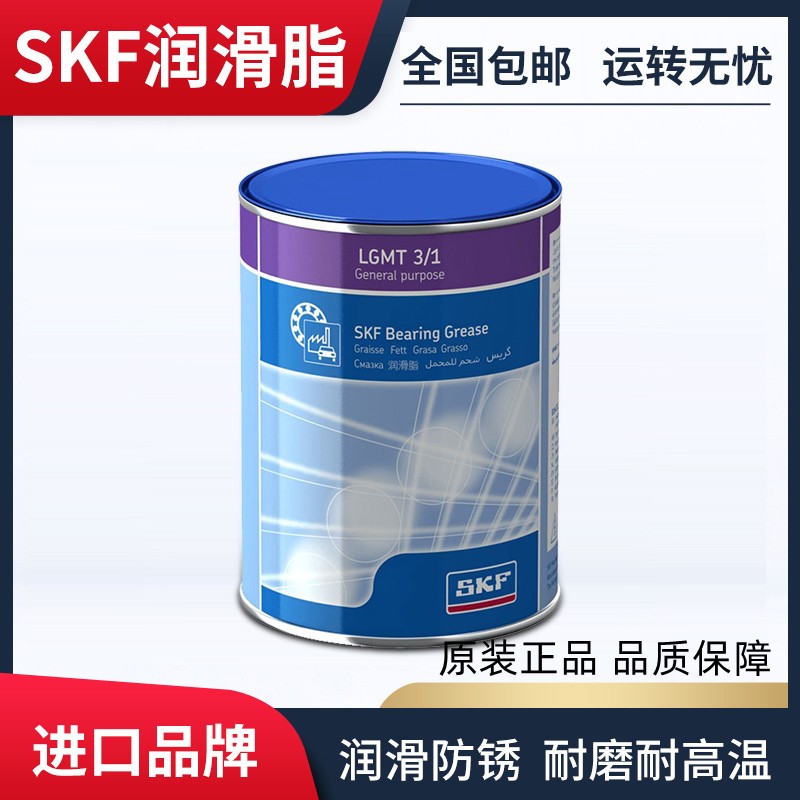 SKF润滑脂耐高温低噪音高性能