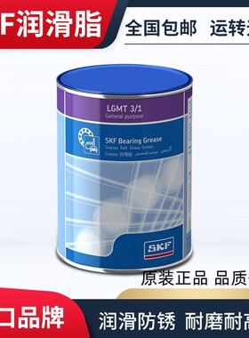 瑞典SKF进口耐高温润滑高性能锂基脂LGMT2/1 LGHP2/1 LGMT3/1 EP2