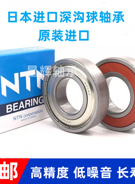 日本进口NTN轴承6300 6301 6302 6303 6304 6305 6306 6307LLU ZZ
