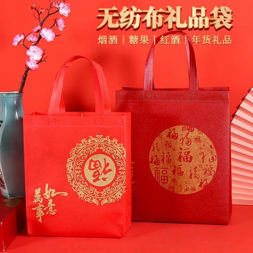 红色环保无纺布袋礼品袋包装袋 中秋节月饼包装洋酒手提送礼袋子