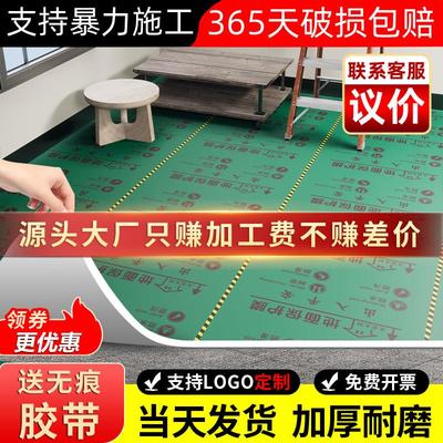 装修地面保护膜地砖瓷砖木地板防护垫加厚耐磨地膜家装一次性铺地