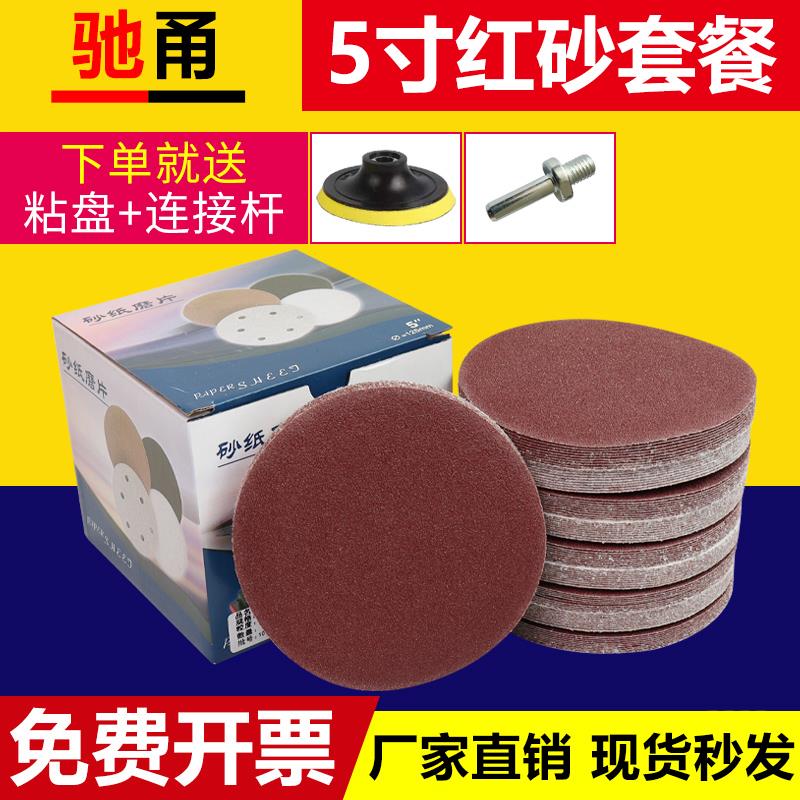 5寸植绒砂纸自粘圆形干磨角磨机磨片4寸气磨机抛光打磨圆盘沙纸片