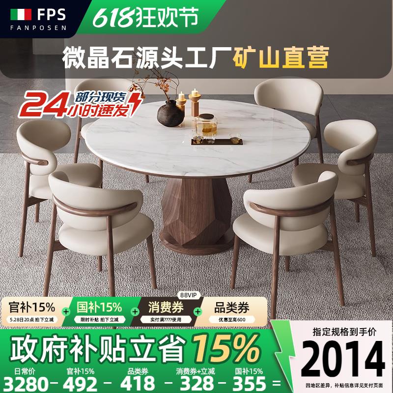 轻奢微晶石餐桌新款实木圆桌现代简约大理石家用小户型中古风饭桌