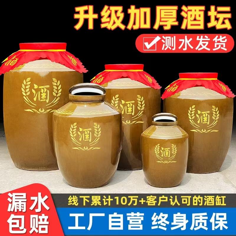 酒坛子家用密封泡酒专用陶瓷10/20/50/100斤装存酒老式土陶大酒缸