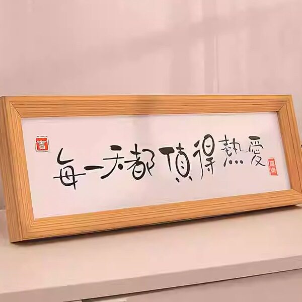 温馨文字实木简约相框