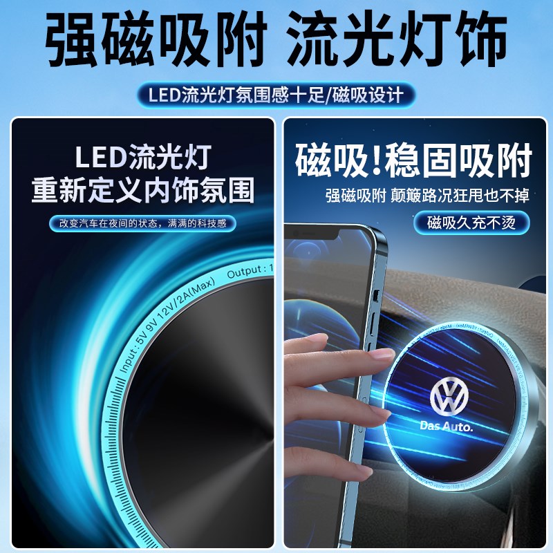大众朗逸宝来速腾途观L昂X探岳专用手机车载支架屏幕磁吸无线充电