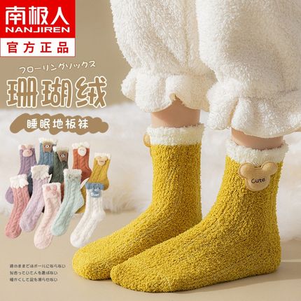 珊瑚绒袜子女冬加绒加厚毛巾地板睡眠长筒月子袜冬季秋冬居家保暖