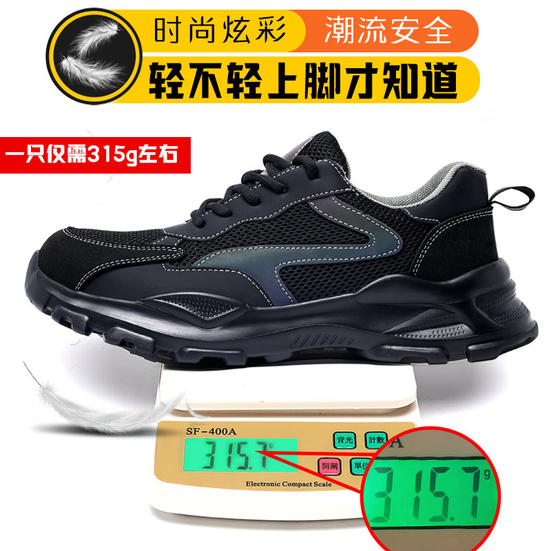 夏天劳保鞋男女款单网防砸防刺穿轻便透气塑钢包头绝缘软底工作鞋