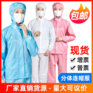 防静电连帽分体服防尘洁净服无尘工作服分体无尘衣喷漆防护服套装