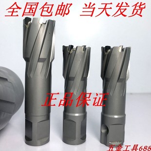 TCT空心钻头 有效深度加长75厚磁力钻钻头 钢板钻头 硬质合金钻头