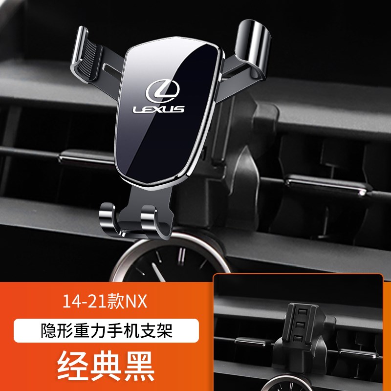 雷克萨斯ES200 NX200 ES300H RX300 UX260车载手机架支架专车底座