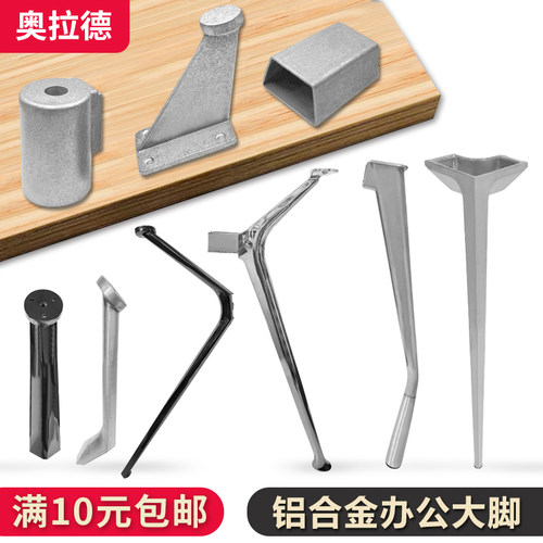 铝合金通用办公桌柜脚支撑腿