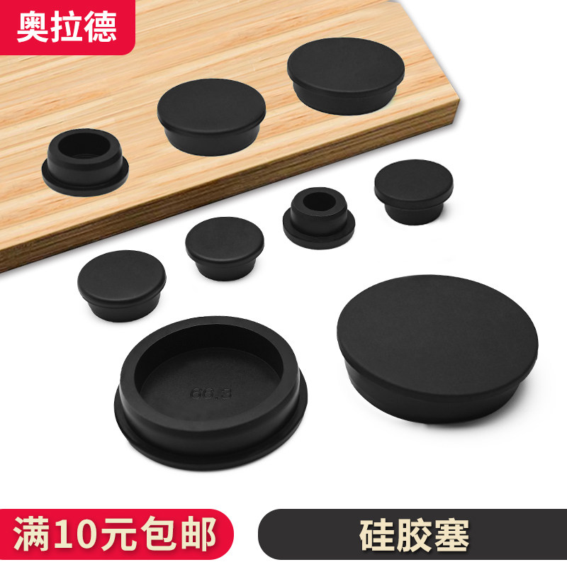 黑色橡胶堵头硅胶保护套防水防尘密封塞软硅胶耐高温装饰盖