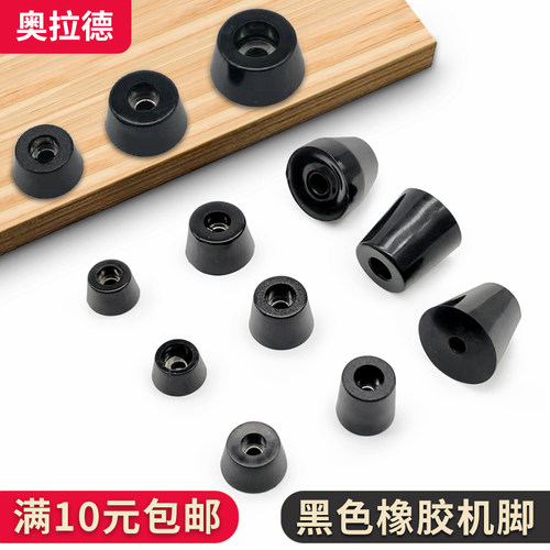 奥拉德橡胶机脚垫减震垫片