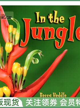 柯林斯大猫系列绘本读物单本 Collins Big Cat Band 1B / Pink B In the Jungle