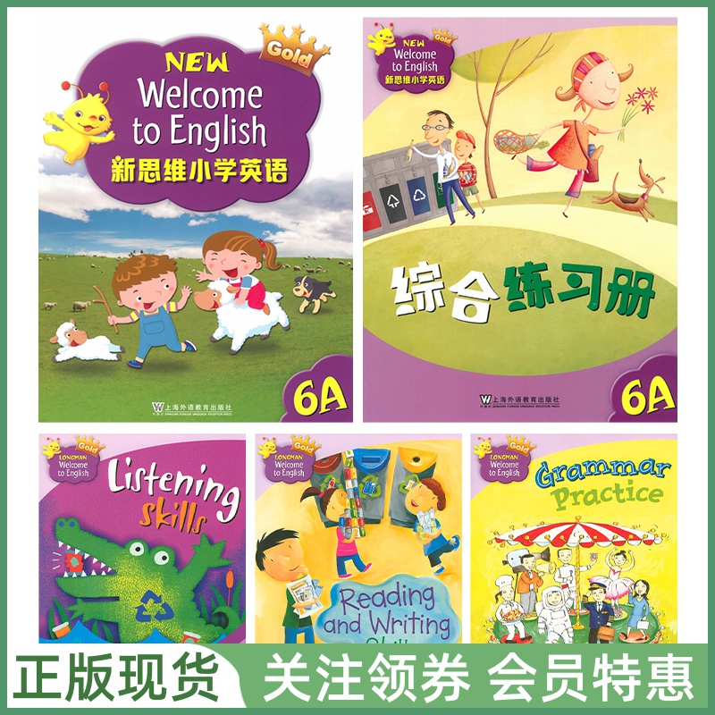 培生出版的少儿英语教材LWTE国内版