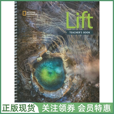 国家地理青少英语教材Lift