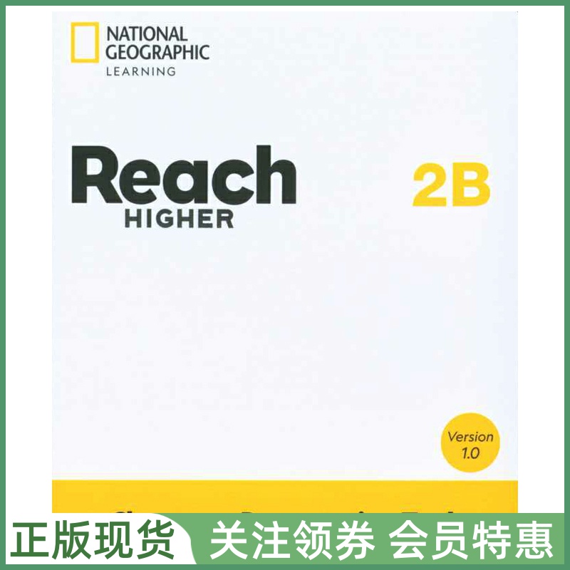 国家地理少儿英语ReachHigher