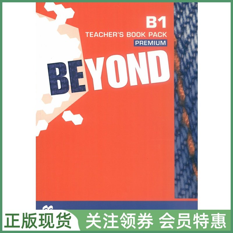 麦克米伦中学英语教材 Beyond B1 Teacher's Book Premium Pack with Webcode Resource 4级教师用书带资源网站码 macmillan