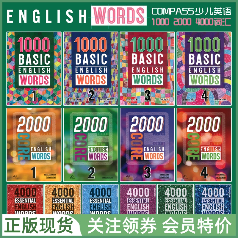 少儿英语词汇训练EnglishWords