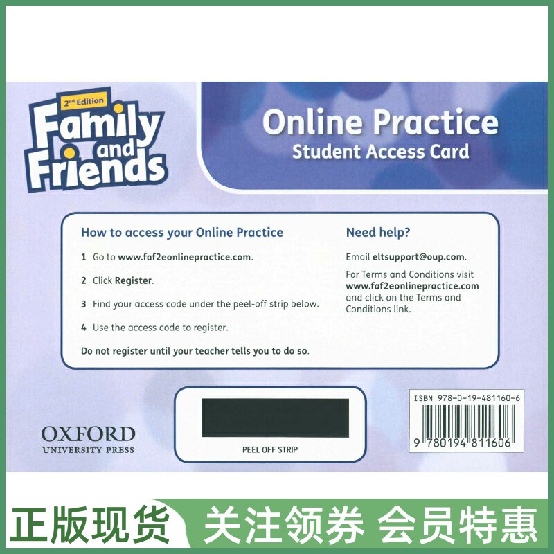 牛津少儿英语友邻教材 Family and Friends 2nd Edition Stand alone Student Access Card 5 五级在线码卡片 英音二版