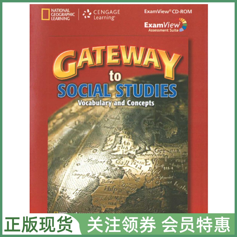 国家地理K12学科教材Gateway