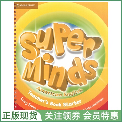 剑桥少儿英语SuperMinds美音版