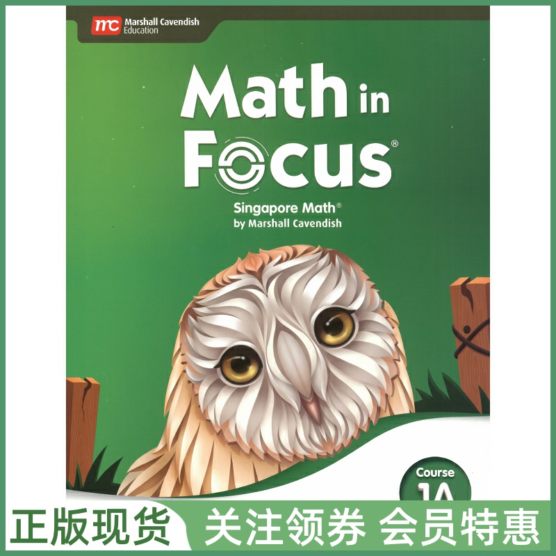 新加坡初中数学MathinFocus