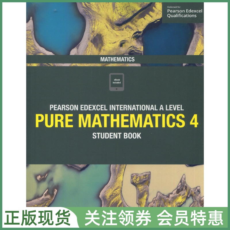 爱德思教材EdexcelALevel