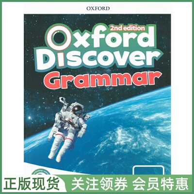 牛津少儿英语教材OxfordDiscover