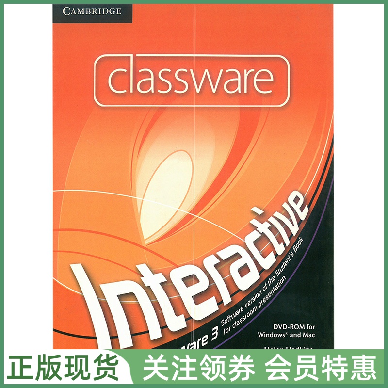 剑桥青少英语教材 Cambridge Interactive Classware DVD-ROM Level 3 三级白板软件 中学互动交际