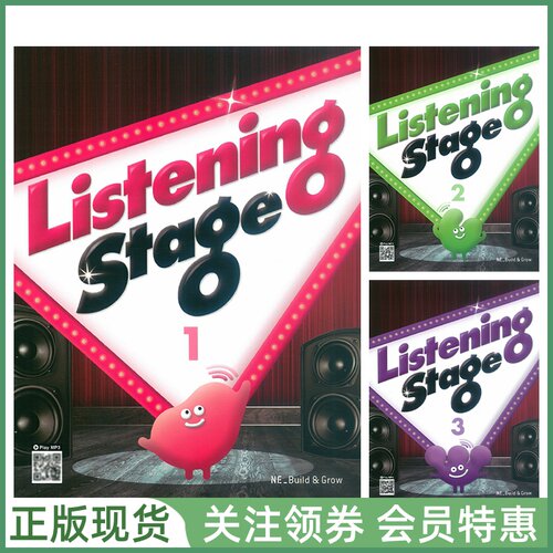 韩国NE出版社出版的少儿英语听力教材之一