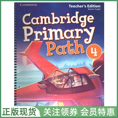 剑桥少儿英语教材PrimaryPath