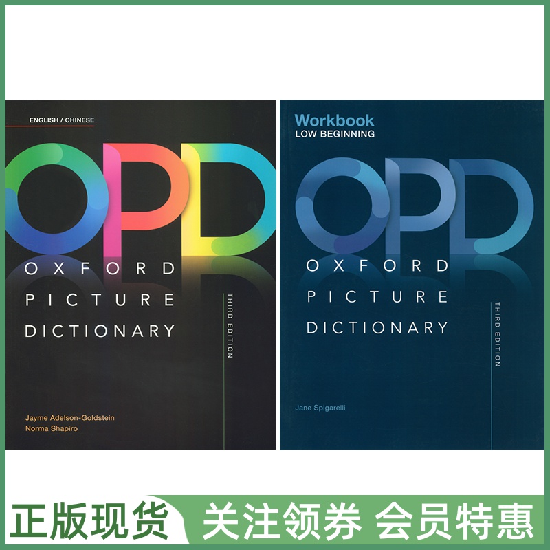 牛津图解词典PictureDictionary
