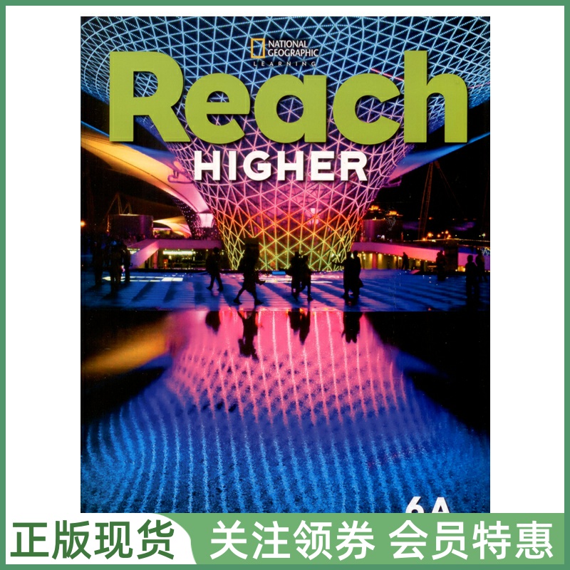 国家地理少儿英语ReachHigher