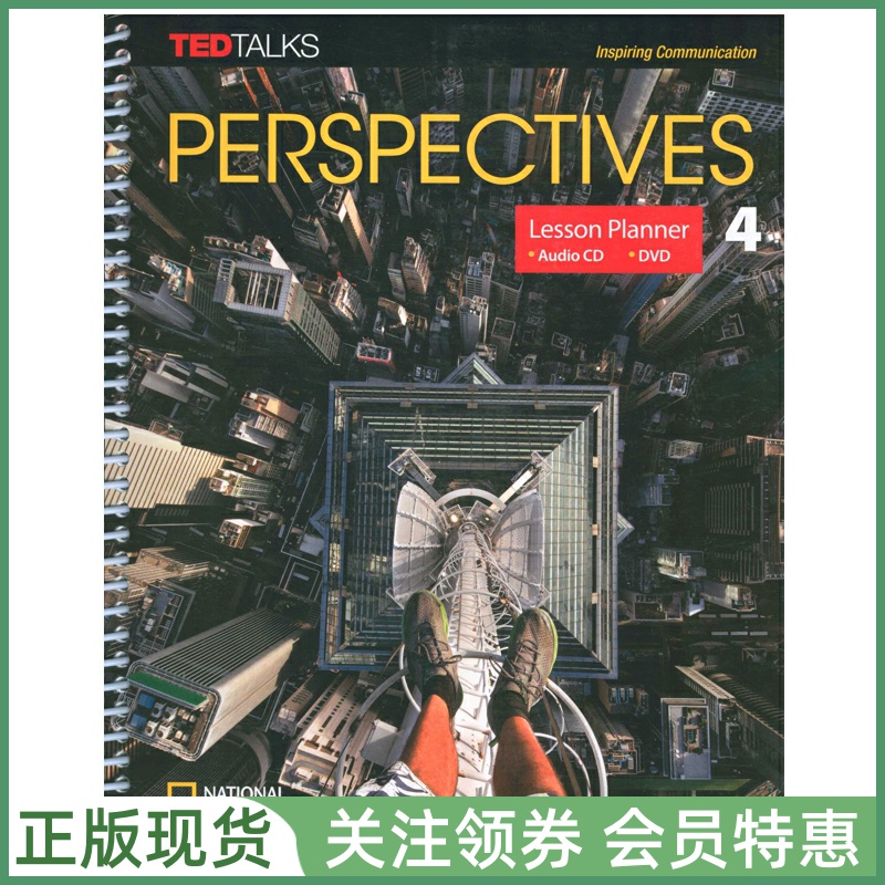 国家地理中学英语教材 Perspectives American English 4 Lesson Planner with CD and DVD 四级教师用书带光盘 美音版NGL