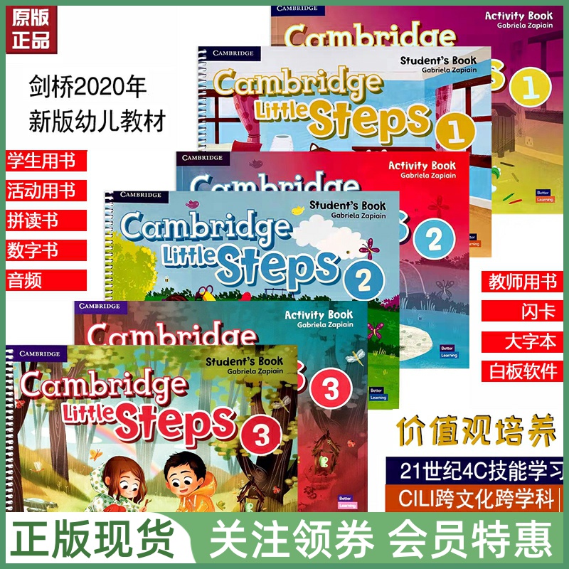 剑桥幼儿英语教材LittleSteps