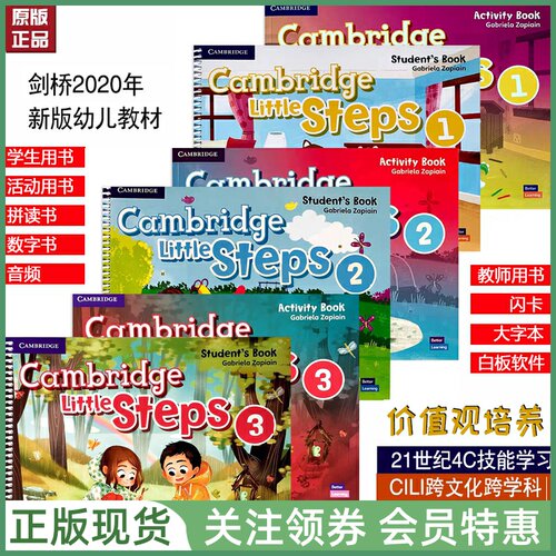 剑桥幼儿英语教材LittleSteps