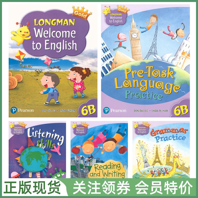 新版香港朗文少儿英语教材